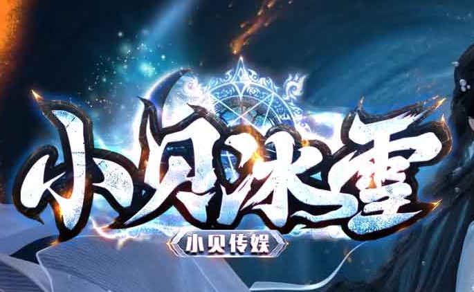 С����ѩ�����������ߡ�