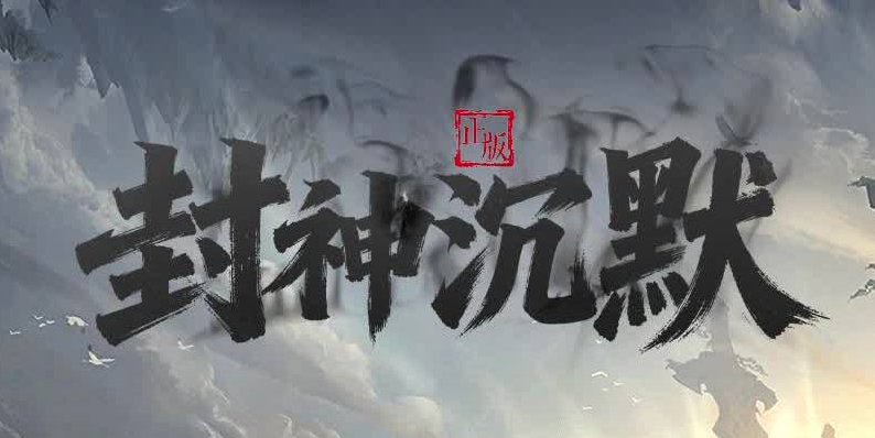 �����Ĭ�����������ߡ�